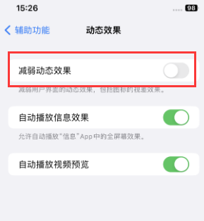 灌南苹果售后维修点分享苹果iPhone如何隐藏dock栏 