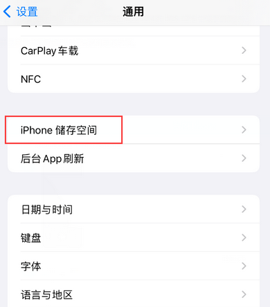 灌南iPhone系统维修分享iPhone储存空间系统数据占用过大怎么修复 