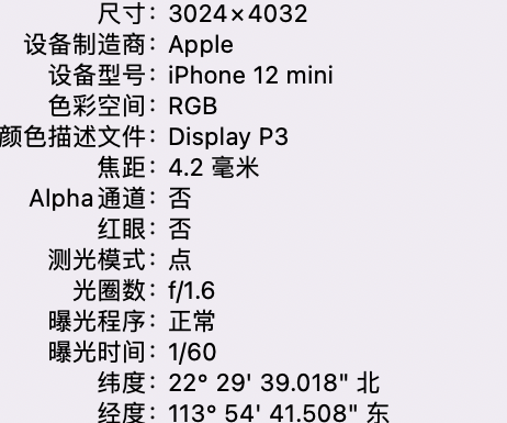 灌南苹果15维修服务分享iPhone 15拍的照片太亮解决办法 