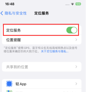 灌南苹果维修客服分享如何在iPhone上隐藏自己的位置 