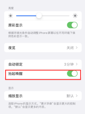 灌南苹果授权维修站分享iPhone轻点无法唤醒怎么办