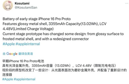 灌南苹果16pro维修分享iPhone 16Pro电池容量怎么样