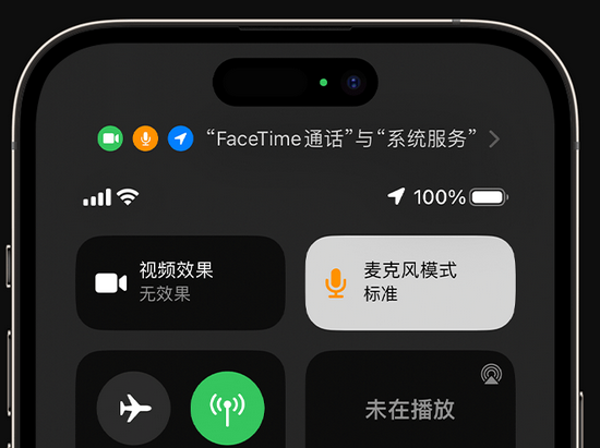 灌南苹果授权维修网点分享iPhone在通话时让你的声音更清晰 