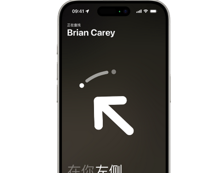 灌南苹果15维修iPhone15使用“查找”与朋友见面