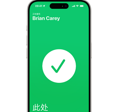灌南苹果15维修iPhone15使用“查找”与朋友见面