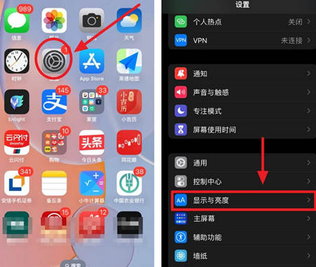 灌南苹果15换屏服务分享iPhone15屏幕常亮怎么办 