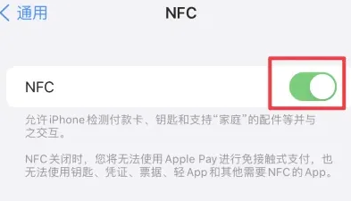 灌南苹果维修服务分享iPhone15NFC功能开启方法 