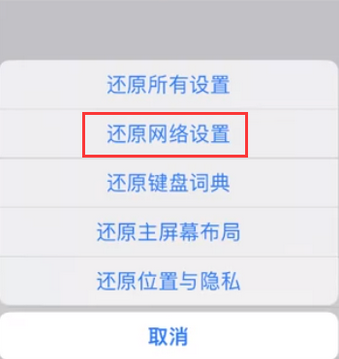 灌南苹果无线网维修店分享iPhone无线局域网无法开启怎么办