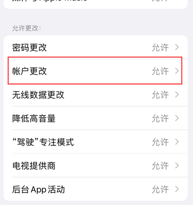 灌南appleID维修服务iPhone设置中Apple ID显示为灰色无法使用