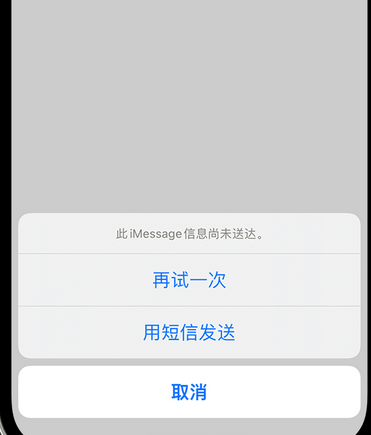 灌南apple维修iPhone上无法正常发送iMessage信息