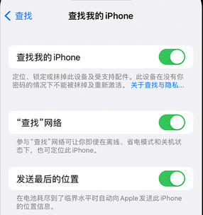 灌南apple维修店分享如何通过iCloud网页查找iPhone位置 