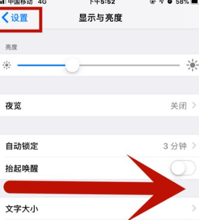 灌南苹果维修网点分享iPhone快速返回上一级方法教程 