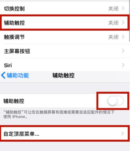 灌南苹灌南果维修网点分享iPhone快速返回上一级方法教程