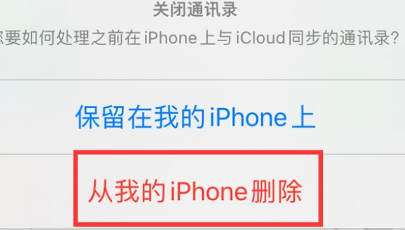 灌南苹果14维修站分享iPhone14如何批量删除联系人