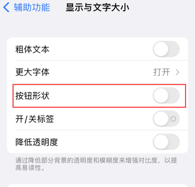 灌南苹果换屏维修分享iPhone屏幕上出现方块按钮如何隐藏