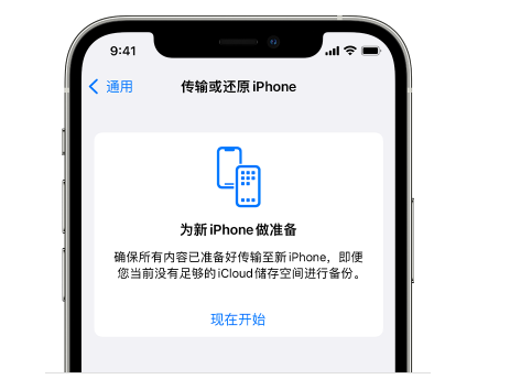 灌南苹果14维修网点分享iPhone14如何增加iCloud临时免费空间 