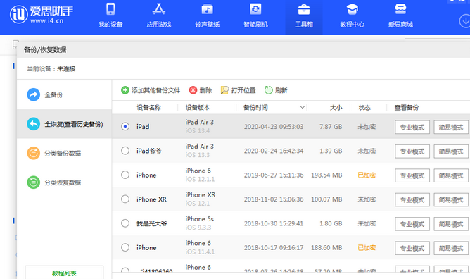 灌南苹果14维修网点分享iPhone14如何增加iCloud临时免费空间