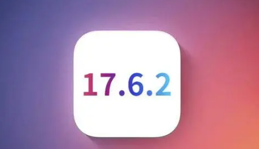 灌南苹果维修店铺分析iOS 17.6.2即将发布 