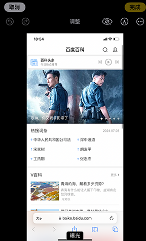 灌南iPhone维修服务分享iPhone怎么批量修图