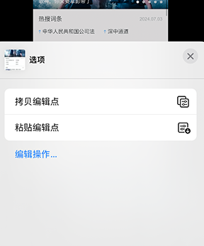 灌南iPhone维修服务分享iPhone怎么批量修图