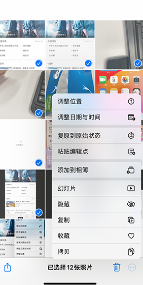 灌南iPhone维修服务分享iPhone怎么批量修图