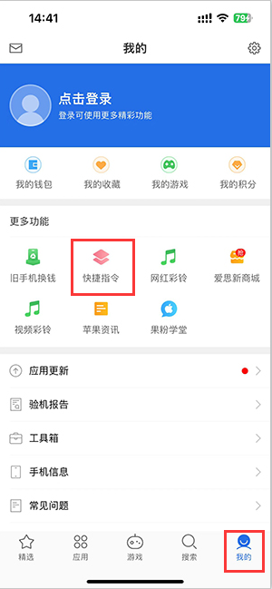 灌南苹果服务中心分享iPhone的快捷指令如何使用 