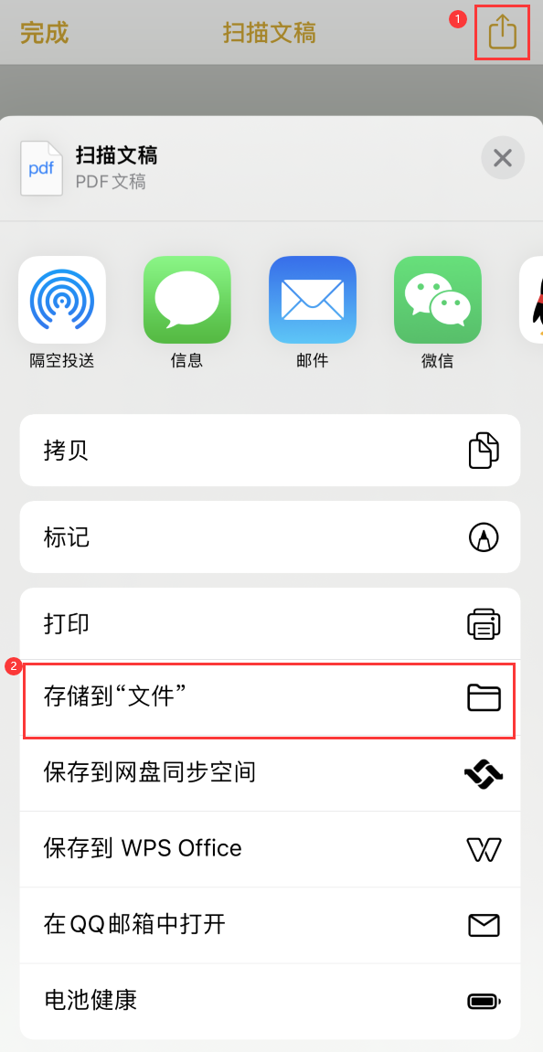 灌南iPhone14维修站点分享苹果14通过手机将纸质文件转为电子档 