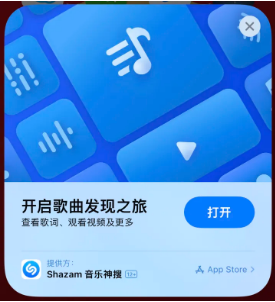 灌南苹果14维修站分享iPhone14音乐识别功能使用方法 