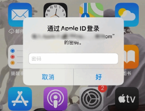 灌南苹果设备维修分享无故多次要求输入AppleID密码怎么办 