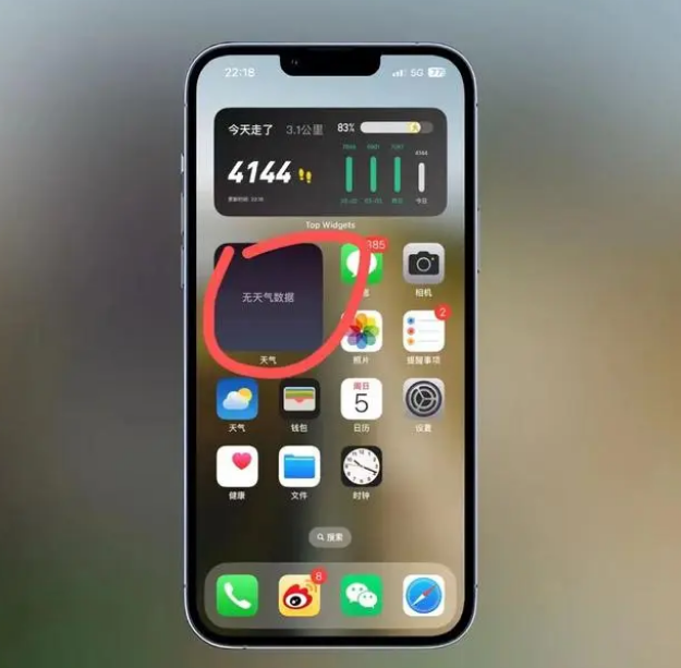灌南苹果手机维修分享:iOS16主屏幕天气小组件无法正常工作怎么办？ 