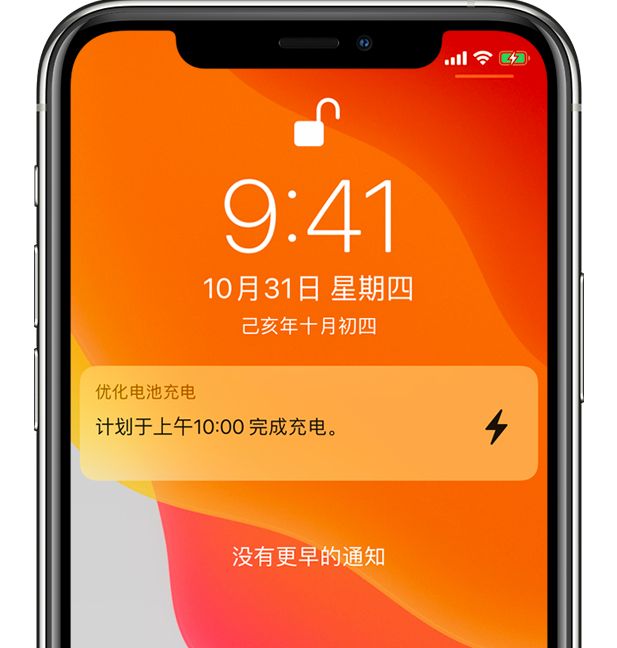 灌南苹果手机维修分享iPhone 充不满电的原因 