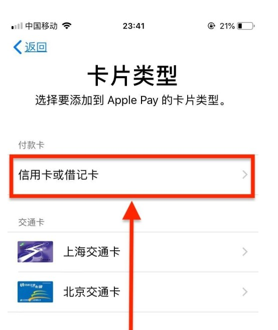 灌南苹果手机维修分享使用Apple pay支付的方法 