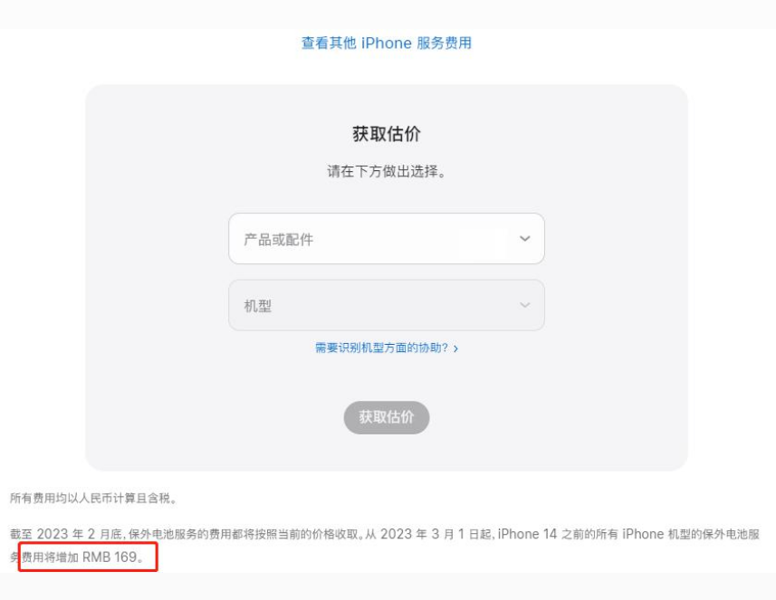 灌南苹果手机维修分享建议旧iPhone机型赶紧去换电池 