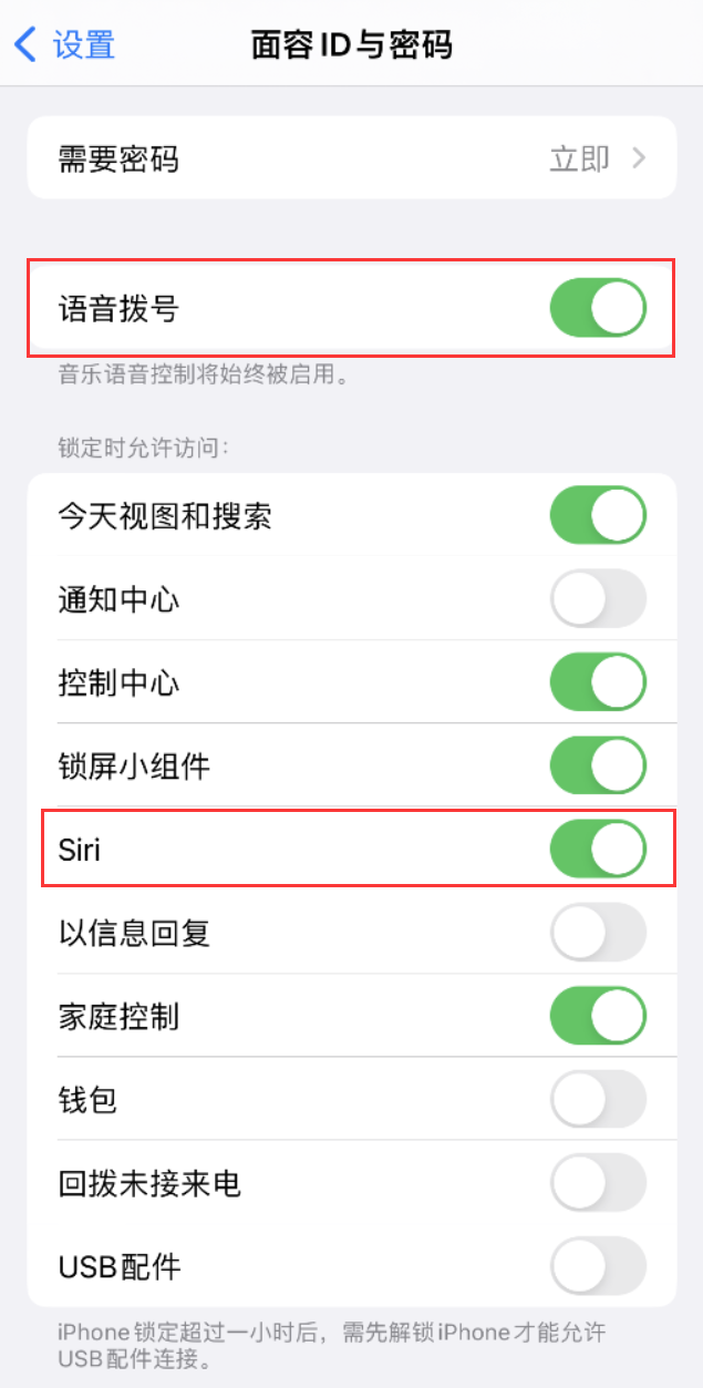 灌南苹果维修网点分享不解锁 iPhone 的情况下通过 Siri 拨打电话的方法 