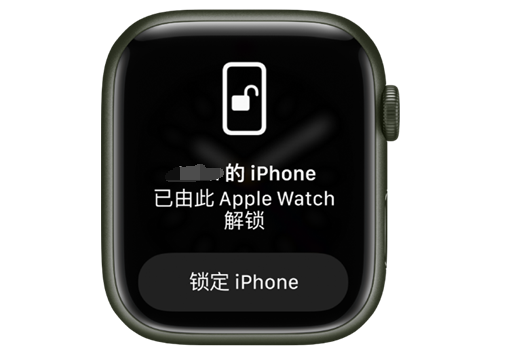 灌南苹果手机维修分享用 AppleWatch 解锁配备面容 ID 的 iPhone方法 