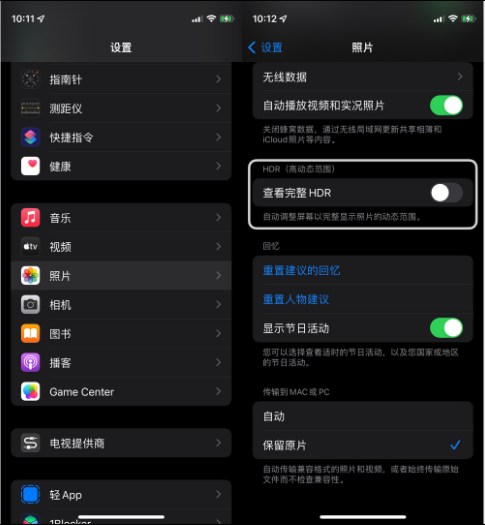 灌南苹果14维修店分享iPhone14 拍照太亮的解决方法 