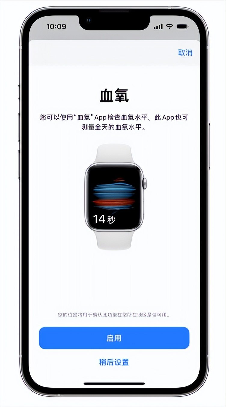 灌南苹果14维修店分享使用iPhone 14 pro测血氧的方法 