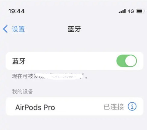 灌南苹果维修网点分享AirPods Pro连接设备方法教程 