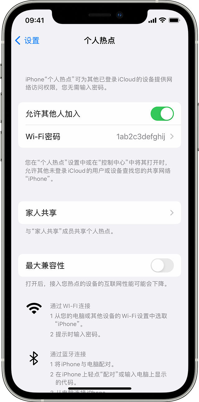 灌南苹果14维修分享iPhone 14 机型无法开启或使用“个人热点”怎么办 