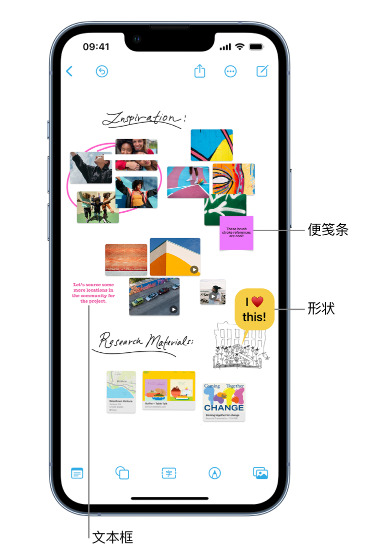 灌南苹果服务点分享在 iPhone 上创建和管理”无边记”看板的新功能 