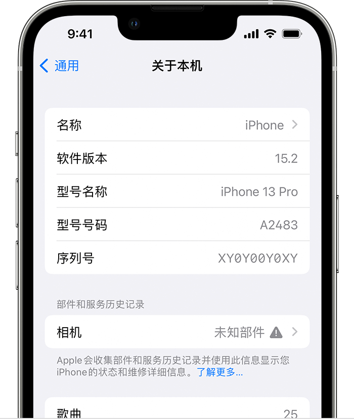 灌南苹果维修分享iPhone 出现提示相机“未知部件”是什么原因？ 