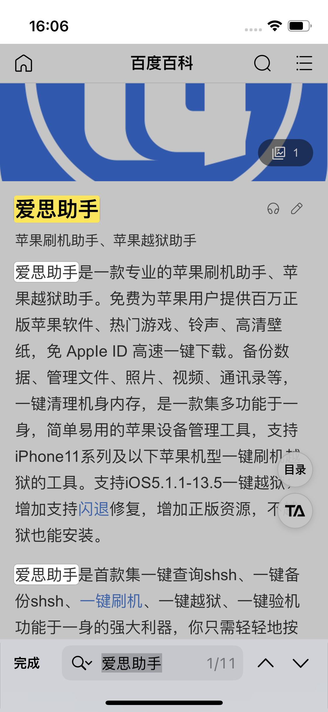 灌南苹果14维修分享iPhone 14手机如何在safari浏览器中搜索关键词 