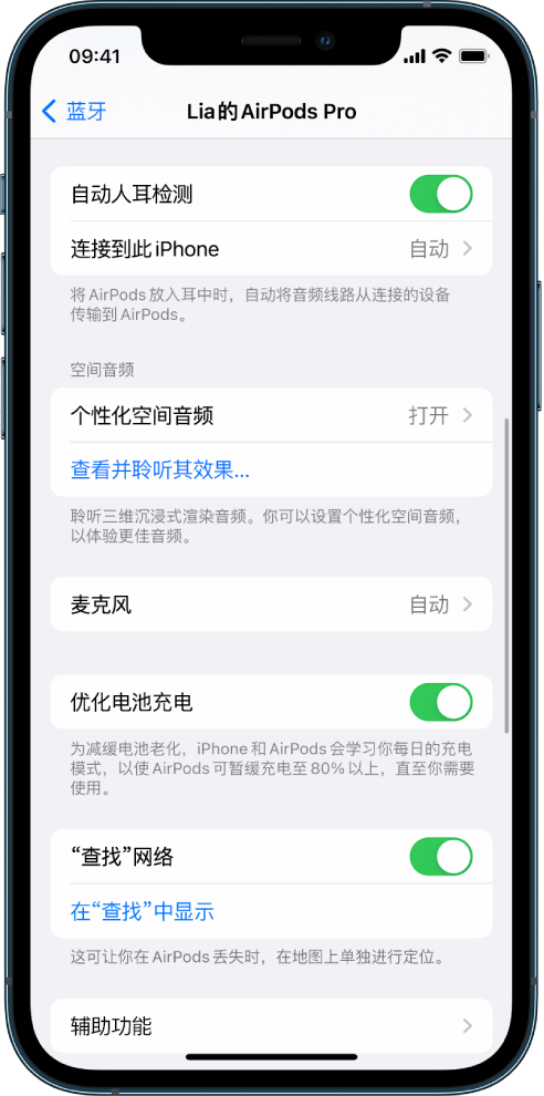 灌南苹果手机维修分享如何通过 iPhone “查找”功能定位 AirPods 