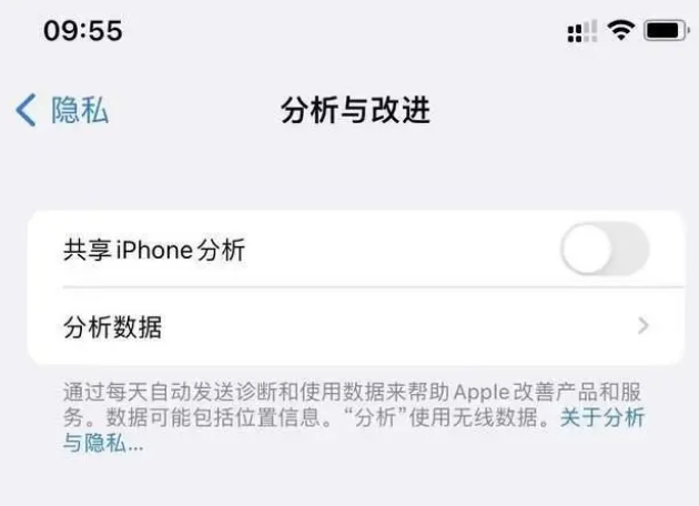 灌南苹果手机维修分享iPhone如何关闭隐私追踪 