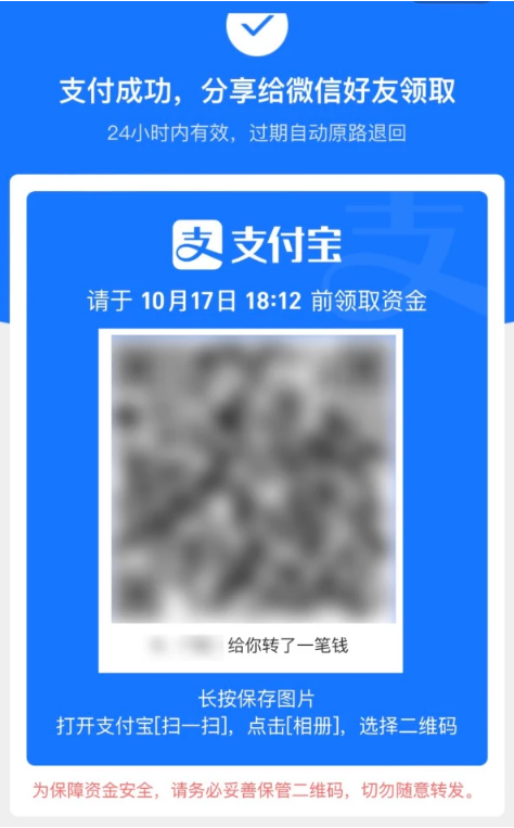 灌南苹果手机维修分享iPhone用户如何使用支付宝给微信转账 