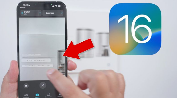灌南苹果手机维修分享iOS 16 实用功能 