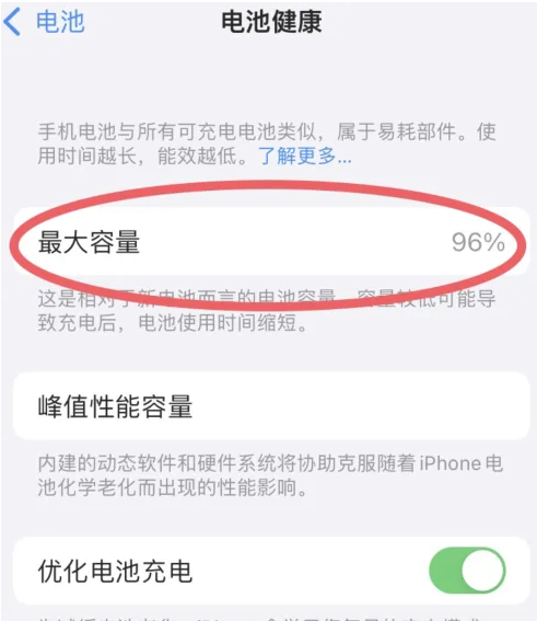 灌南苹果手机维修分享iPhone电池老化一定要换电池吗 