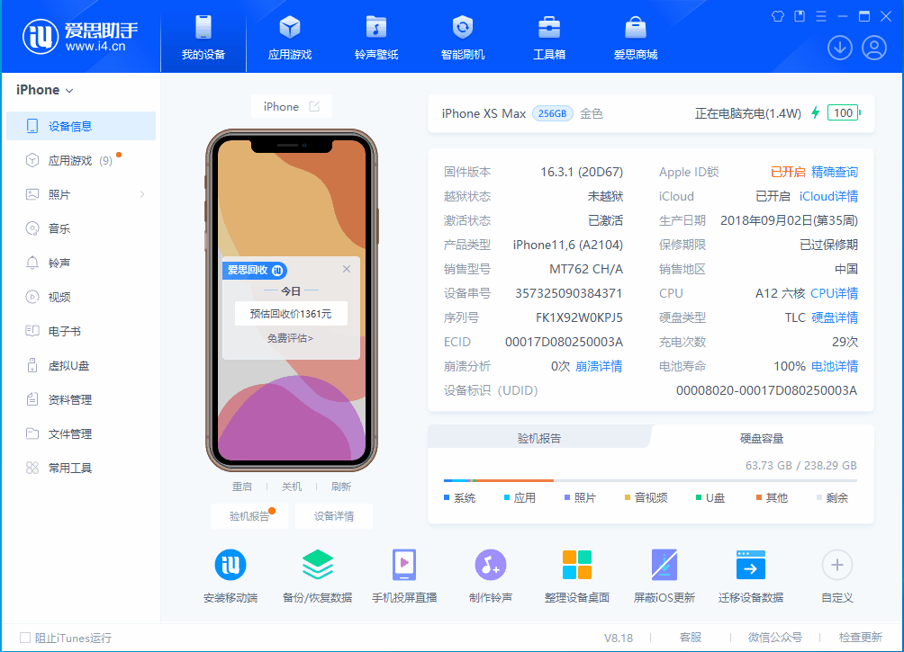 灌南苹果手机维修分享iOS 17.3正式版一键刷机教程 