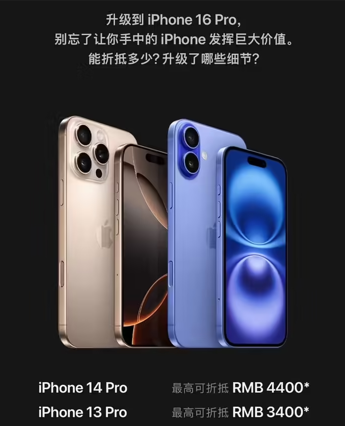 灌南苹果16维修分享苹果喊话用户入手iPhone 16 Pro 机型 