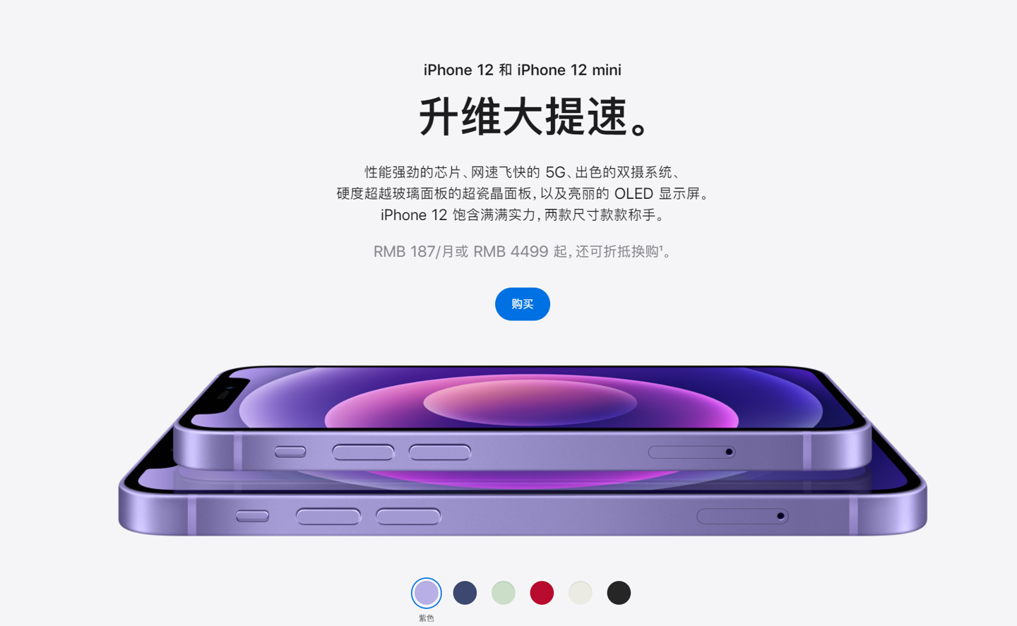 灌南苹果手机维修分享 iPhone 12 系列价格降了多少 